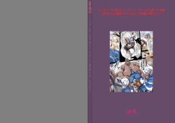 Page 11 of Tenraku no Ikusa Megami