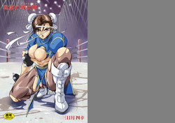 Download Tenraku no Ikusa Megami