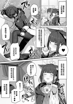Page 3 of Kyouyama Kazusa Shinkyoku3