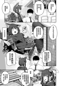 Page 5 of Kyouyama Kazusa Shinkyoku3