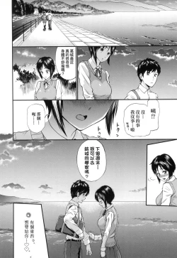 Page 11 of Kanojo ga Ochiru made... | 她們沉淪的那一刻…。