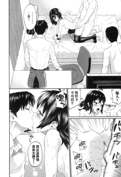 Page 125 of Kanojo ga Ochiru made... | 她們沉淪的那一刻…。
