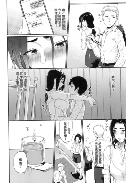 Page 133 of Kanojo ga Ochiru made... | 她們沉淪的那一刻…。