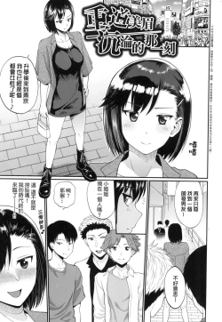 Page 152 of Kanojo ga Ochiru made... | 她們沉淪的那一刻…。