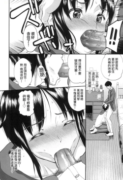 Page 15 of Kanojo ga Ochiru made... | 她們沉淪的那一刻…。
