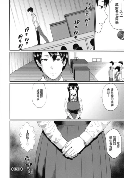 Page 191 of Kanojo ga Ochiru made... | 她們沉淪的那一刻…。