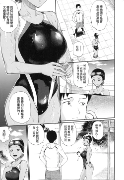 Page 30 of Kanojo ga Ochiru made... | 她們沉淪的那一刻…。