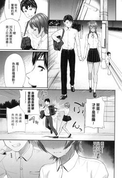 Page 38 of Kanojo ga Ochiru made... | 她們沉淪的那一刻…。