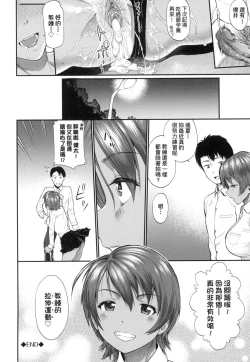 Page 51 of Kanojo ga Ochiru made... | 她們沉淪的那一刻…。