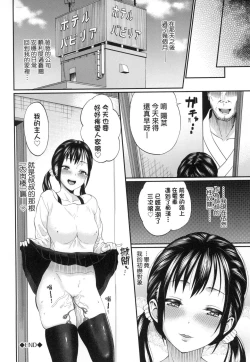 Page 71 of Kanojo ga Ochiru made... | 她們沉淪的那一刻…。