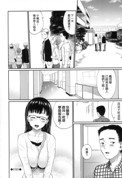 Page 91 of Kanojo ga Ochiru made... | 她們沉淪的那一刻…。