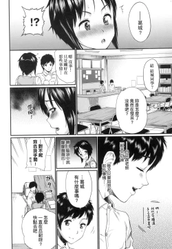Page 9 of Kanojo ga Ochiru made... | 她們沉淪的那一刻…。