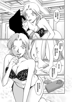Page 10 of Kaiketsu Houhou wa Karada ni Oshiete Ageru