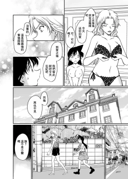 Page 29 of Kaiketsu Houhou wa Karada ni Oshiete Ageru
