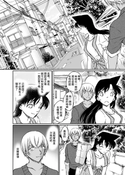 Page 31 of Kaiketsu Houhou wa Karada ni Oshiete Ageru