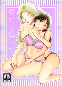 Page 1 of Yumeda to Itsuwatte