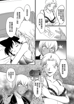 Page 6 of Yumeda to Itsuwatte
