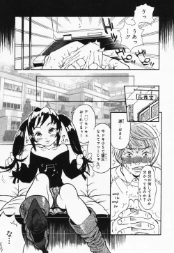 Page 103 of Loli Anal