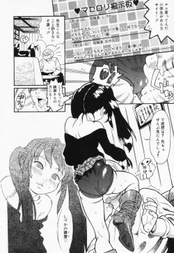 Page 104 of Loli Anal