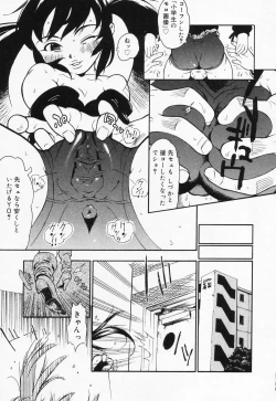 Page 105 of Loli Anal