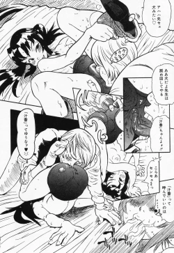 Page 106 of Loli Anal