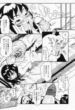 Page 107 of Loli Anal