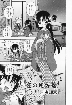 Page 133 of Loli Anal