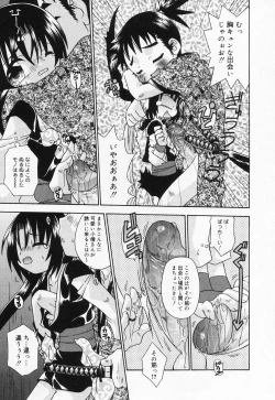 Page 137 of Loli Anal