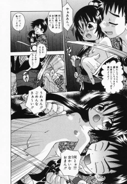 Page 138 of Loli Anal