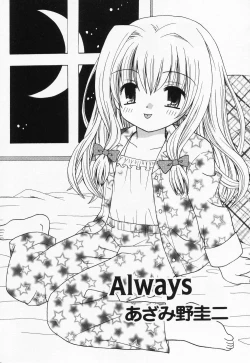 Page 161 of Loli Anal