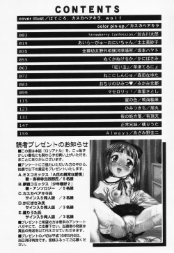 Page 177 of Loli Anal