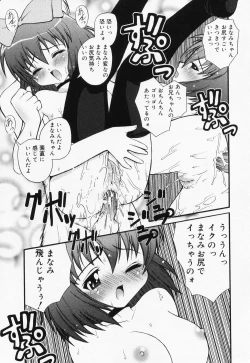 Page 17 of Loli Anal