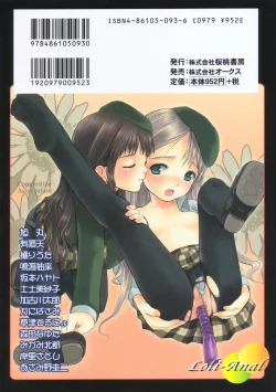 Page 183 of Loli Anal