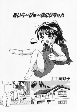 Page 21 of Loli Anal