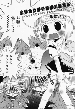 Page 37 of Loli Anal