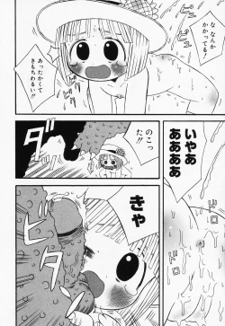 Page 44 of Loli Anal