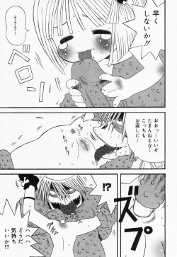 Page 47 of Loli Anal