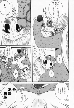 Page 49 of Loli Anal