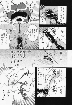 Page 69 of Loli Anal