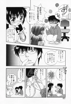 Page 88 of Loli Anal