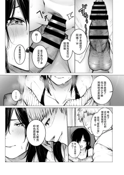 Page 18 of InCha-kun no Hahaoya wa Ore Senyou Onaho
