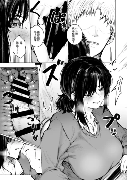 Page 24 of InCha-kun no Hahaoya wa Ore Senyou Onaho