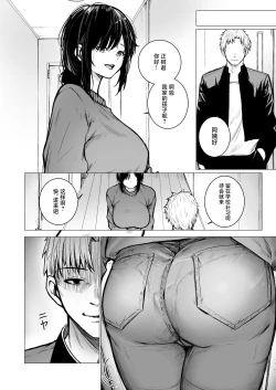 Page 7 of InCha-kun no Hahaoya wa Ore Senyou Onaho