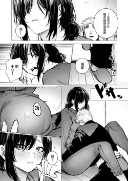 Page 8 of InCha-kun no Hahaoya wa Ore Senyou Onaho