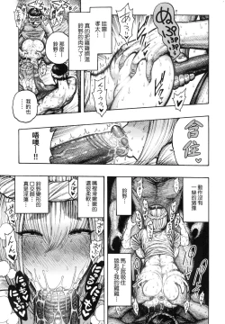 Page 112 of Nettaiya | 熱帶夜