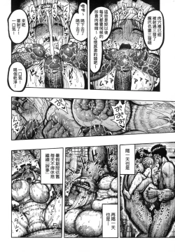 Page 121 of Nettaiya | 熱帶夜