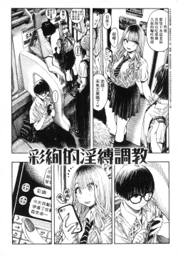 Page 186 of Nettaiya | 熱帶夜