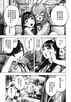 Page 28 of Nettaiya | 熱帶夜