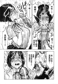 Page 80 of Nettaiya | 熱帶夜