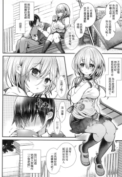 Page 105 of YODARE-ECCHI PIECE | 愛如液流不止新片段！
